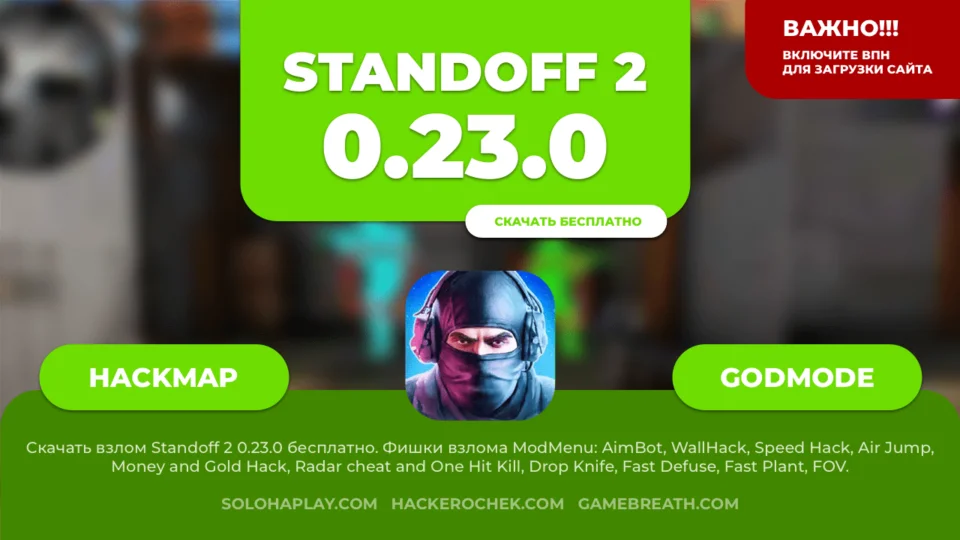 standoff2-0-23-0-hack