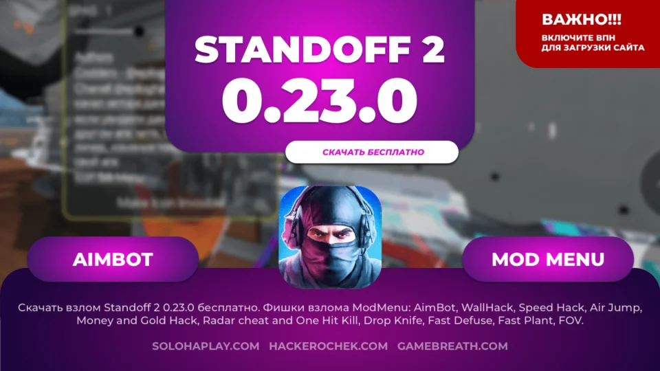 standoff2-0-23-0-hacking