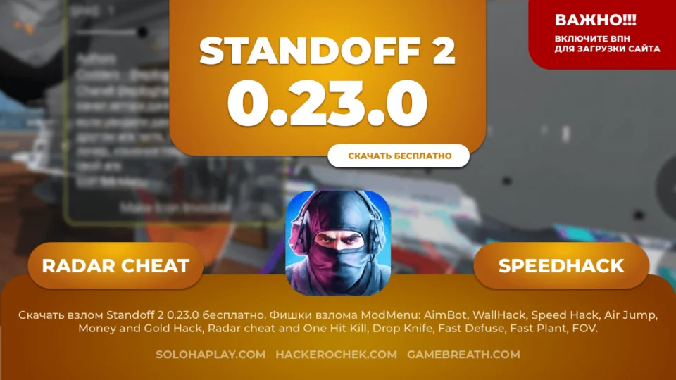 standoff2-0-23-0-soft
