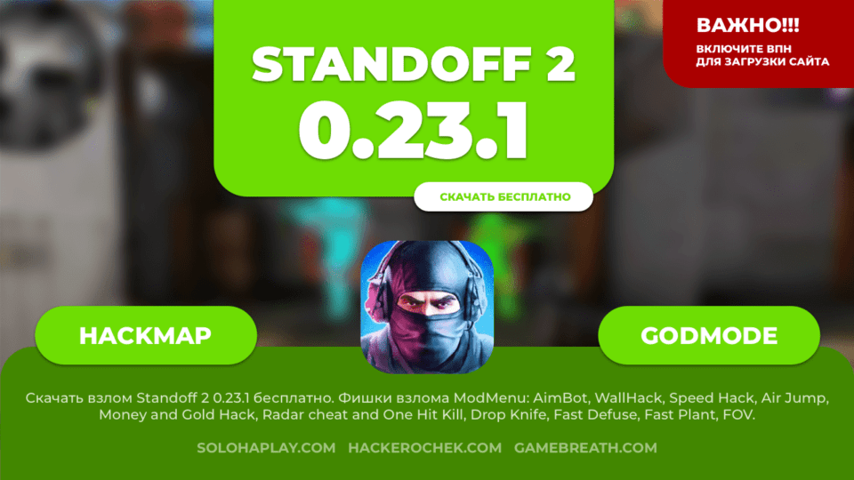 standoff2-0-23-1-hack