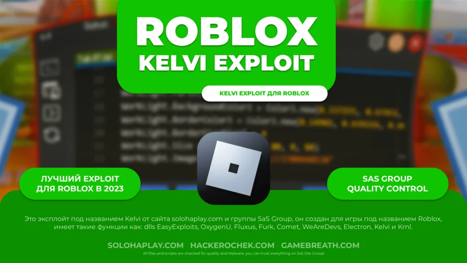 roblox-kelvi