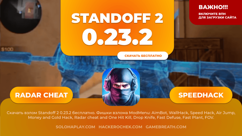 standoff2-0-23-2-crack