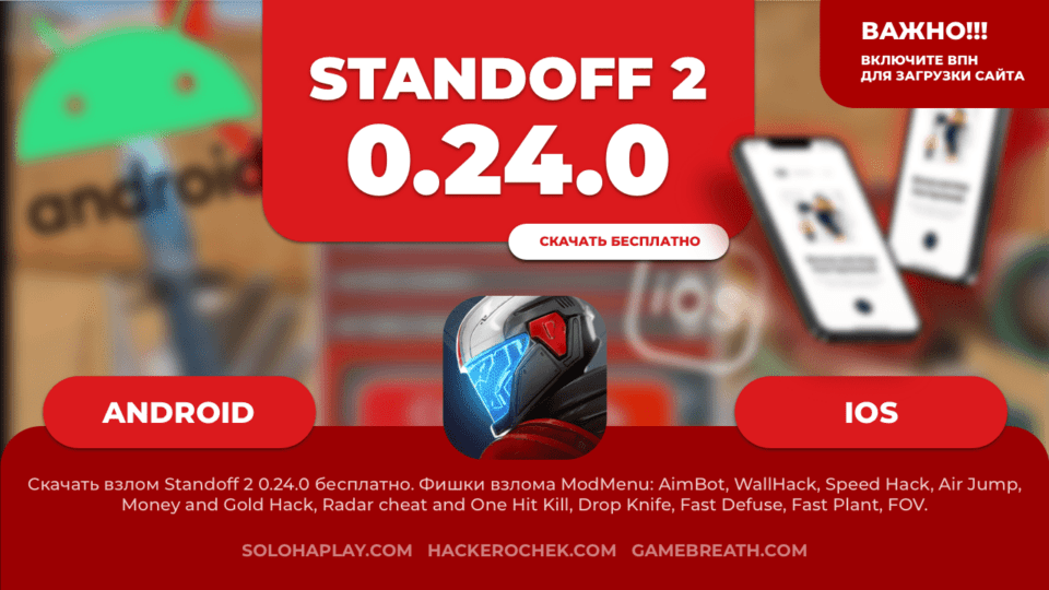 standoff2-0-24-0-files