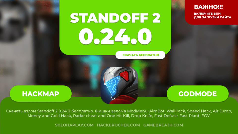 standoff2-0-24-0-hack