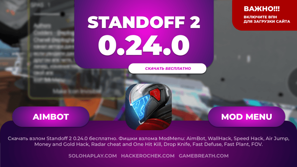 standoff2-0-24-0-hacking