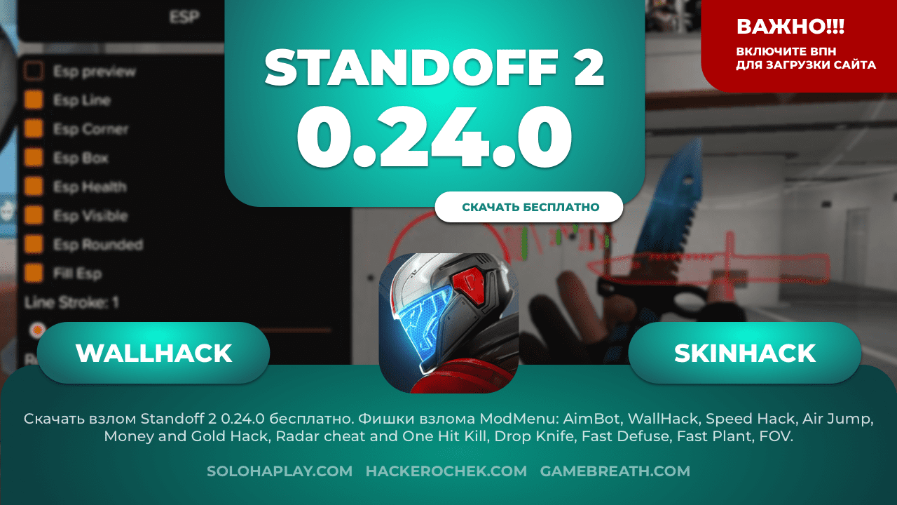Скачать взлом Standoff 2 на Android (0.24.0) без бана - Soloha Play