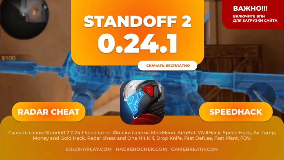 standoff2-0-24-1-crack