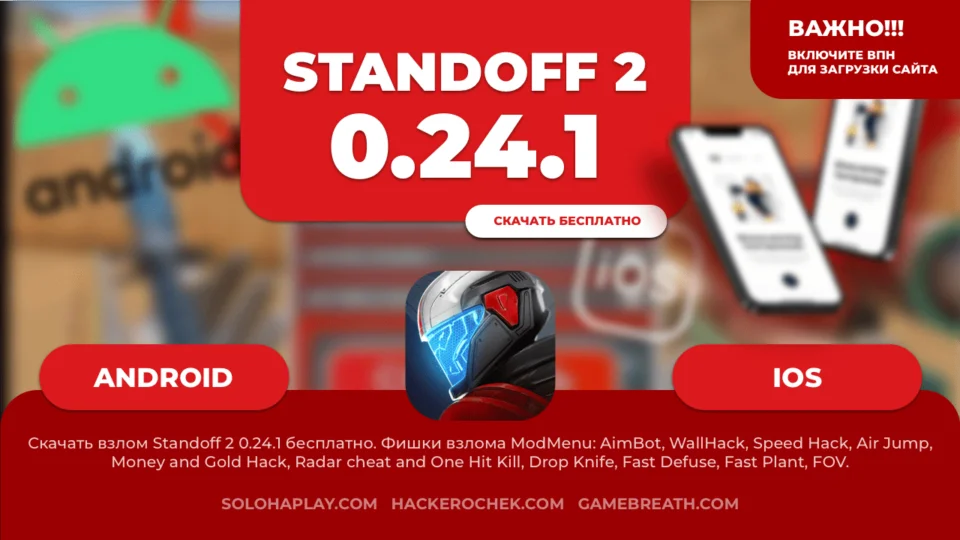 standoff2-0-24-1-files