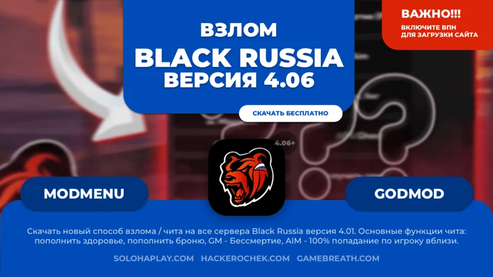 black-russia-406-hack