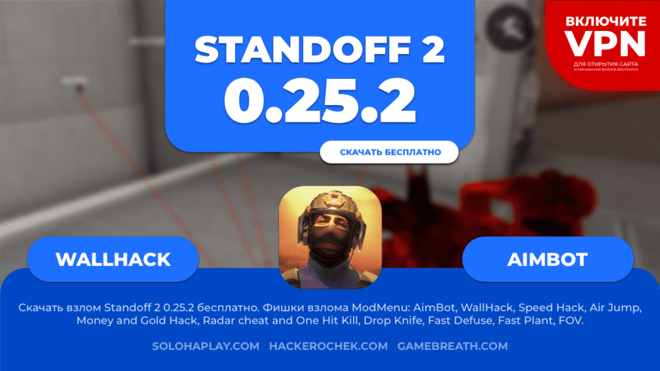 standoff2-legit-cheat-0-25-2