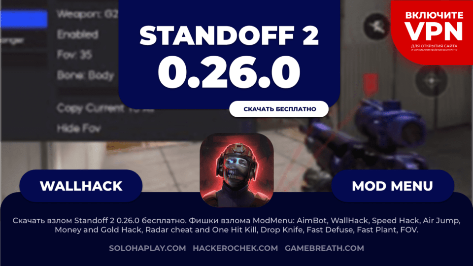 standoff2-free-mod-0-26-0